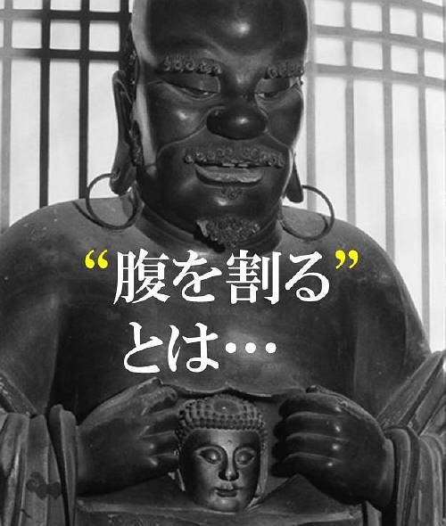 腹を割るとは 高知には ご返杯 という恐ろしい儀式がある 割腹営業の思ひ出 デストピア経典 曼荼羅畑でつかまえて 三代目