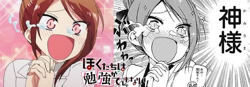 もっと関城を ぼくたちは勉強ができない 2期3話 前髪パッツン娘列伝 デストピア経典 曼荼羅畑でつかまえて 三代目