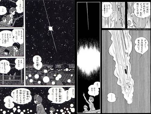 流れる星に願いを込めて 7月19日は サイボーグ009の日 デストピア経典 曼荼羅畑でつかまえて 三代目 流れる星に願いを込めて 7月19日は サイボーグ009の日 デストピア経典 曼荼羅畑でつかまえて 三代目