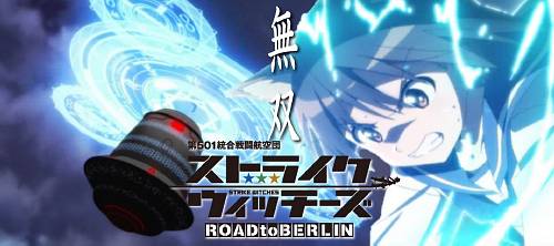 守り神は製造番号33パットンモデル そして ストライクウィッチーズ Road To Berlin 12 遂に完成 世界首都ゲルマニア デストピア経典 曼荼羅畑でつかまえて 三代目
