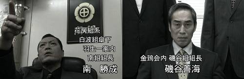 徳島やくざは一本独鈷 いっぽんどっこ 西日本最大の抗争 デストピア経典 曼荼羅畑でつかまえて 三代目