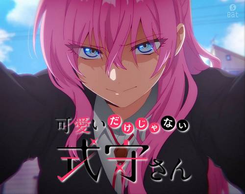 守られたい その笑顔に 可愛いだけじゃない式守さん 01 デストピア経典 曼荼羅畑でつかまえて 三代目