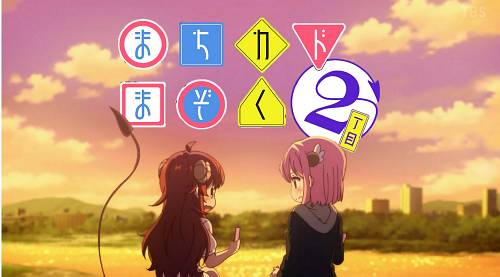 最高の最終回だった まちカドまぞく２丁目 6 小倉のマスクはペスト医師だったのか デストピア経典 曼荼羅畑でつかまえて 三代目