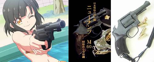 ニューナンブm60が 邪神ちゃんドロップキックｘ 12 太陽を撃ち落とす デストピア経典 曼荼羅畑でつかまえて 三代目