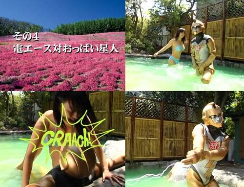 快楽で変身！】元祖 電エース【すべてはここから】 - デストピア経典