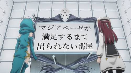 魔法少女にあこがれて メイド阿古屋真珠とあねも ネモ - Makoto