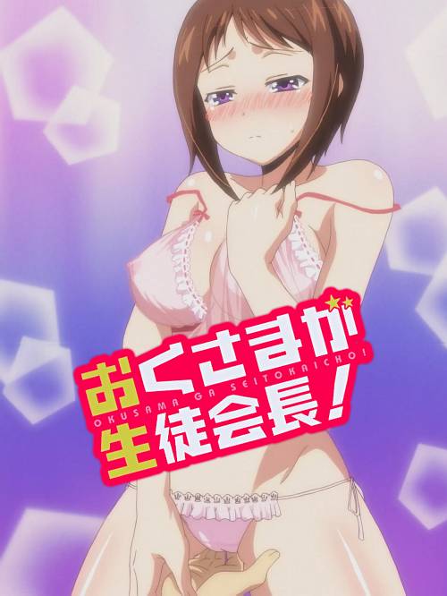 Omorashi おもらしロリはキューピット。 おくさまが生徒会長！ ♯10-12 - デストピア経典～曼荼羅畑でつかまえて（三代目）