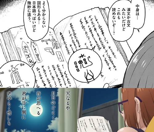 逆万引き本の中には】怪異と乙女と神隠し ＃1【詠んでならぬ呪い歌が