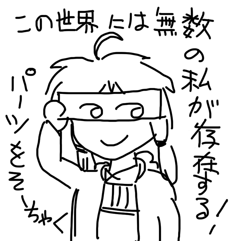 f:id:zomuzomu:20190131232031p:plain f:id:zomuzomu:20190131232031p:plain