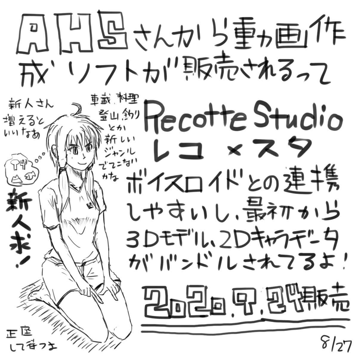 ahs Recotte Studio Sahs 目安在庫 対応os その他 ahs Recotte Studio Sahs 目安在庫 対応os その他