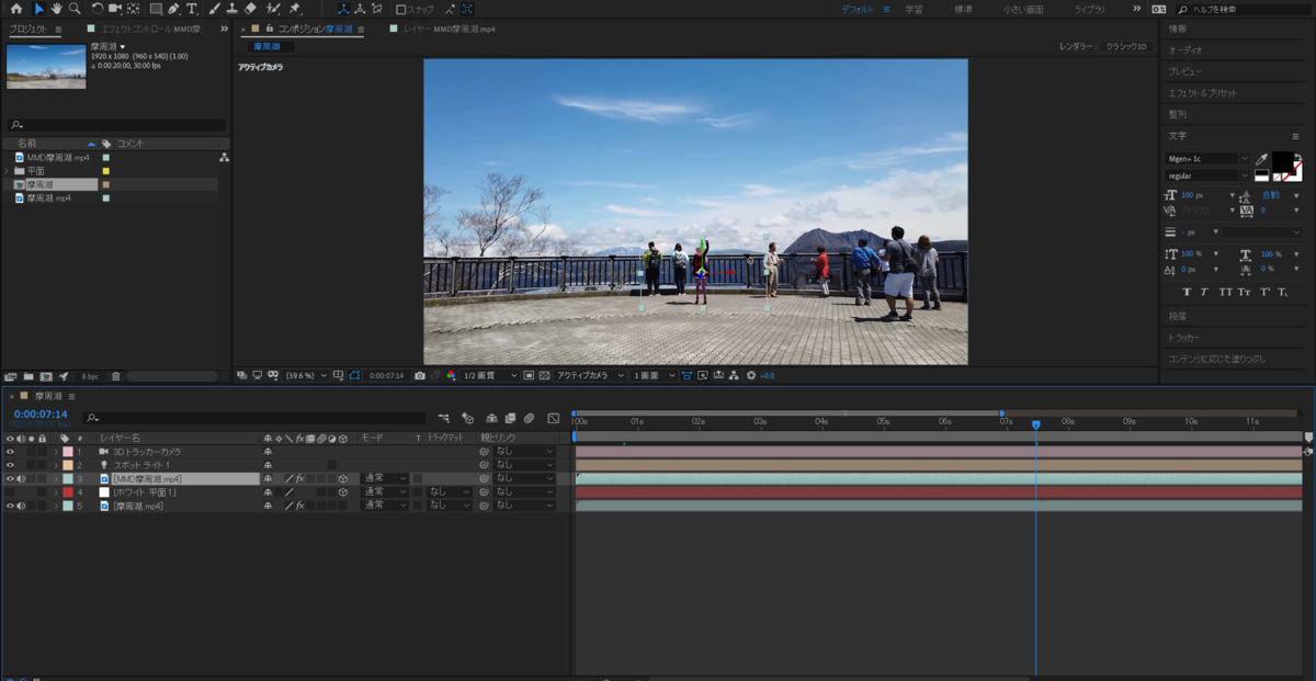 MMDと実写の合成。マッチムーブのすごく大雑把な作業手順 - ぞむろぐ
