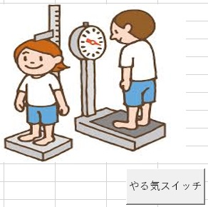 VBA BMI 表題 VBAで作成 BMI計算表の表題