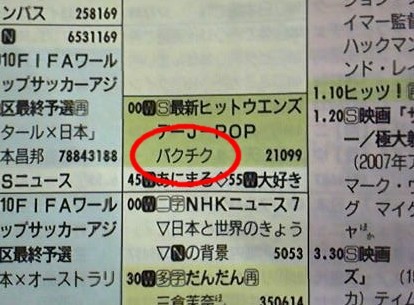 f:id:zoroinu:20090210224634j:image:w300