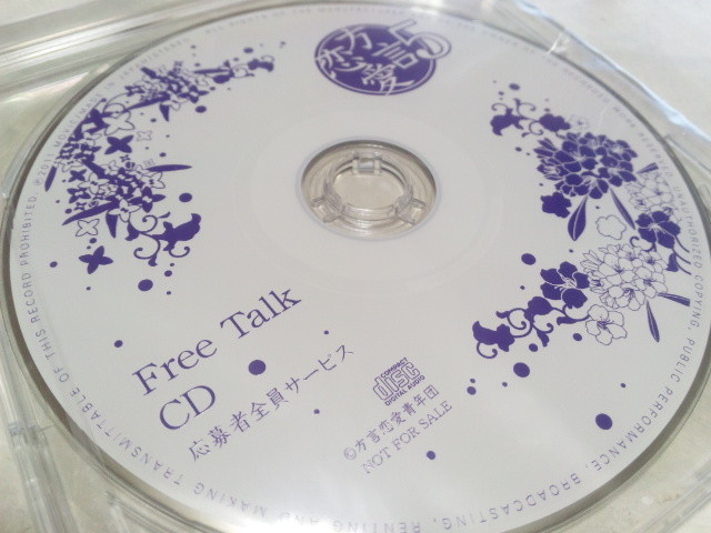 方言恋愛5　ﾌﾘﾄCD