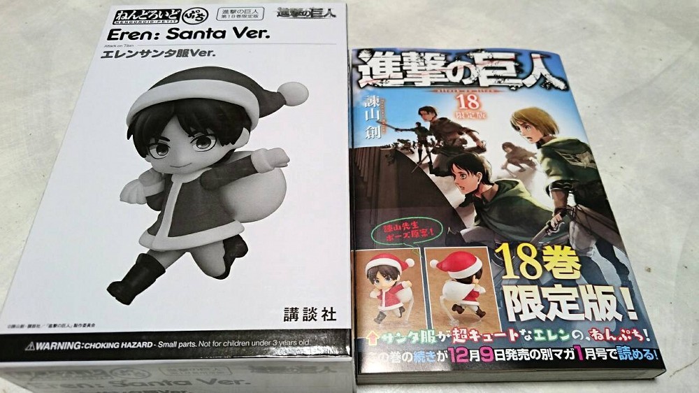 進撃の巨人　18巻限定版