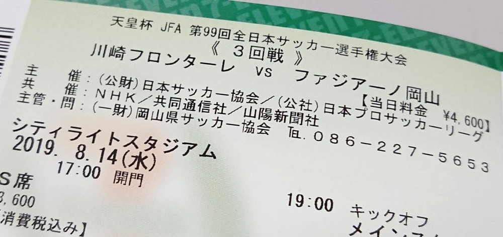 f:id:zoroinu:20190815235734j:plain:w500 f:id:zoroinu:20190815235734j:plain:w500