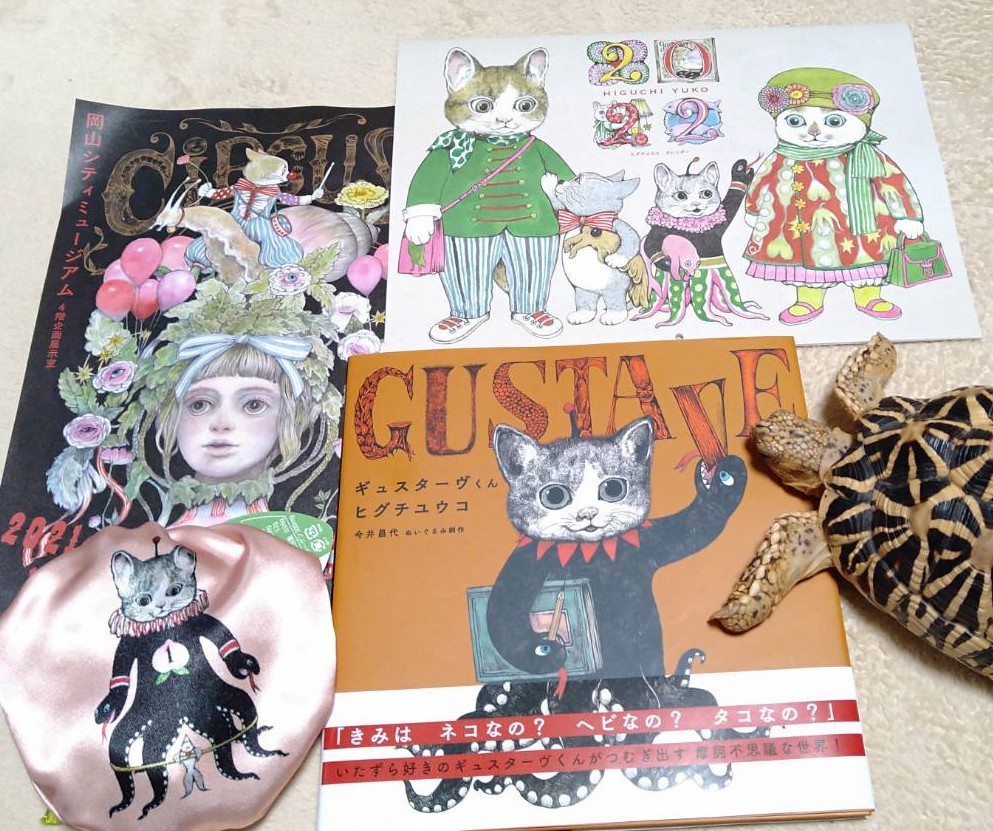 ヒグチユウコ　まとめ売り ヒグチユウコ×ホルベインコラボ 2024 ツールボックス B5ファイル YH