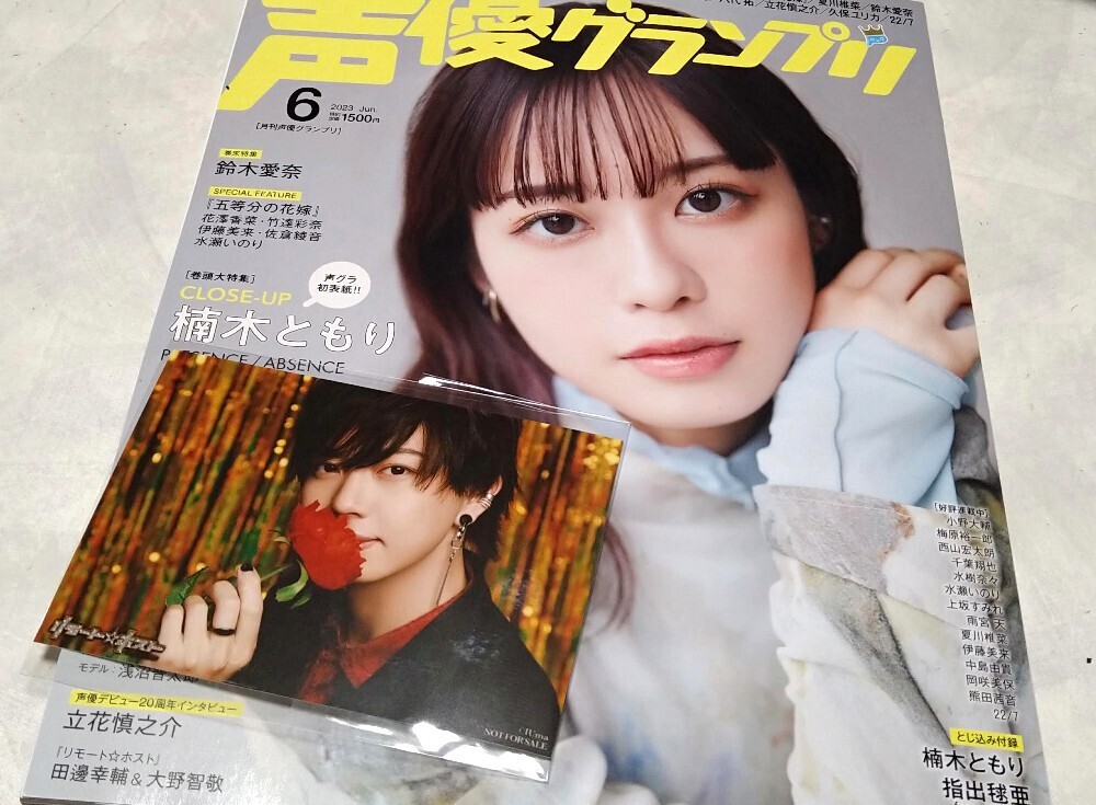 リモート☆ホスト - 悪魔と天使と快楽主義者