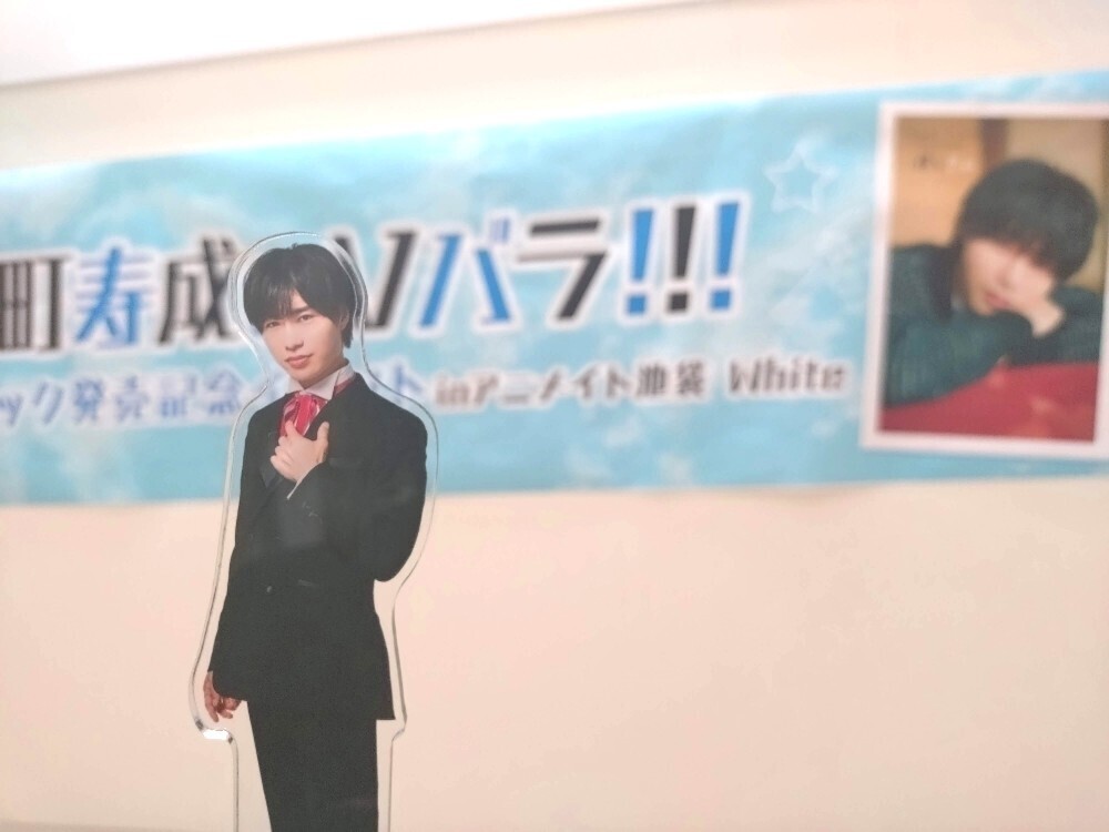 深町寿成のVバラ！！！ フォトブック発売記念イベント - 悪魔と天使と