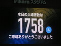 20250712194516