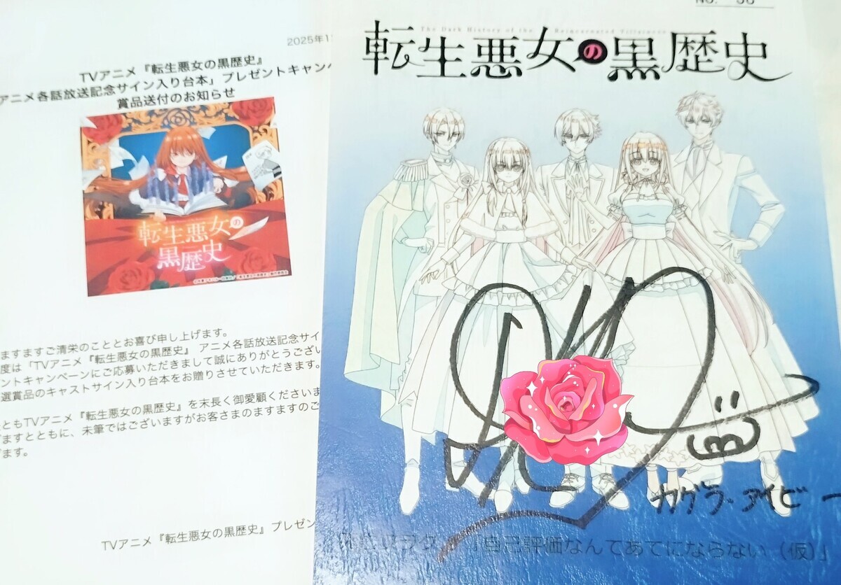 転生悪女の黒歴史 - 悪魔と天使と快楽主義者