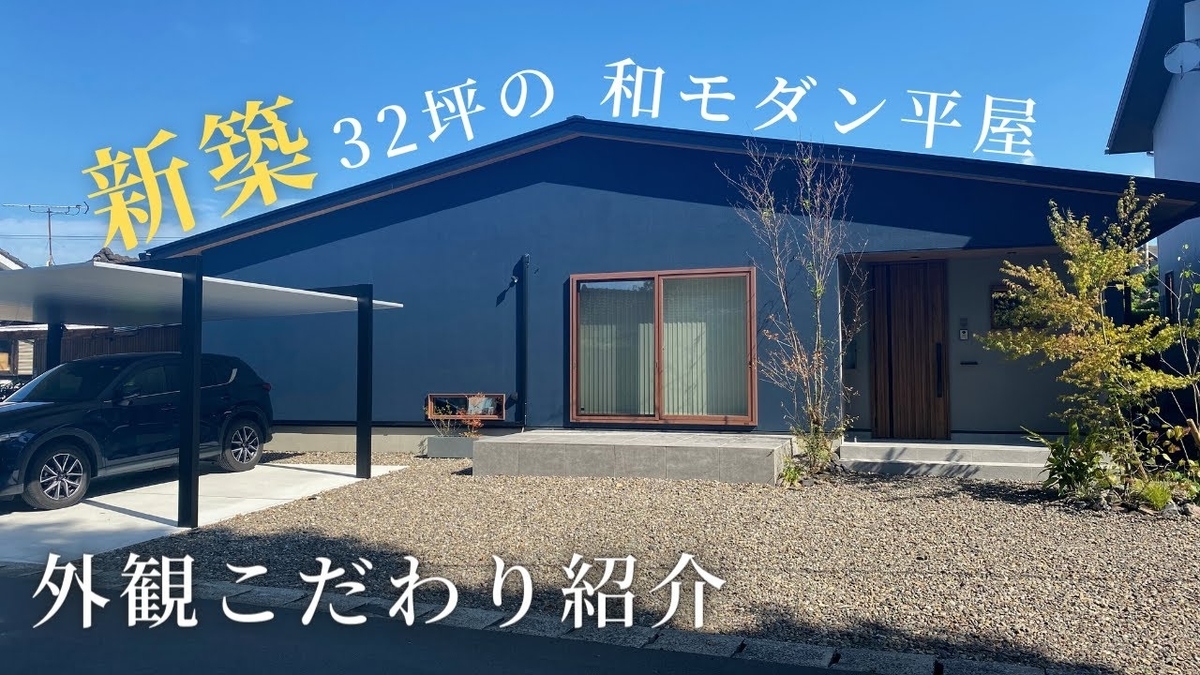 マイホームの外観 外構でやってよかったこと 紺色塗り壁poko Home マイホーム攻略