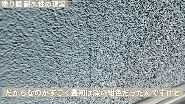 塗り壁 ひび割れ