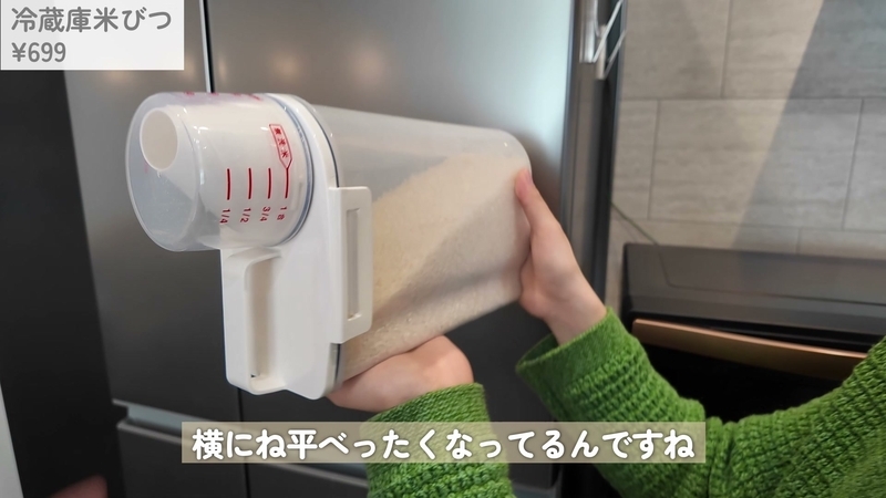 ニトリ 冷蔵庫米びつ 横置き