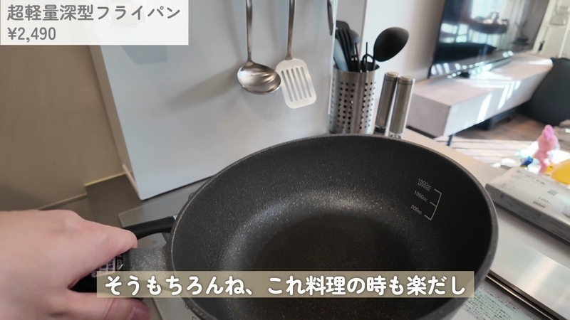 ニトリ 超軽量深型フライパン