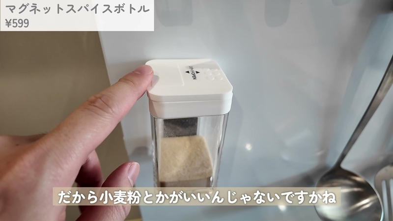 ニトリ マグネットスパイスボトル 調味料ケース