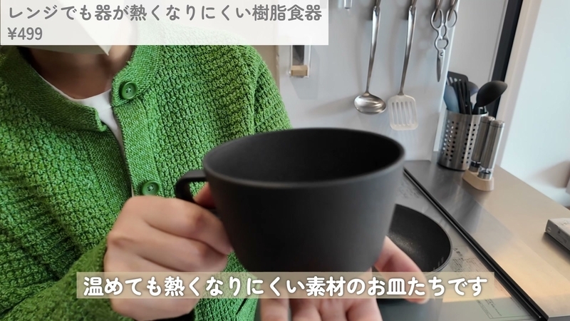 ニトリ レンジでも熱くなりにくい樹脂食器