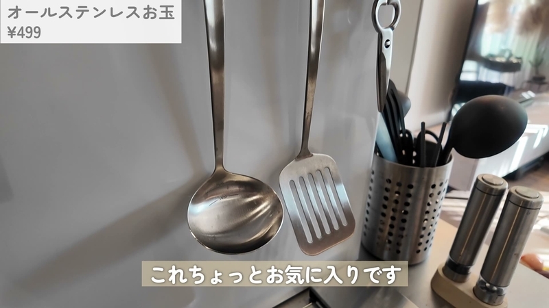 ニトリ オールステンレスお玉・フライ返し