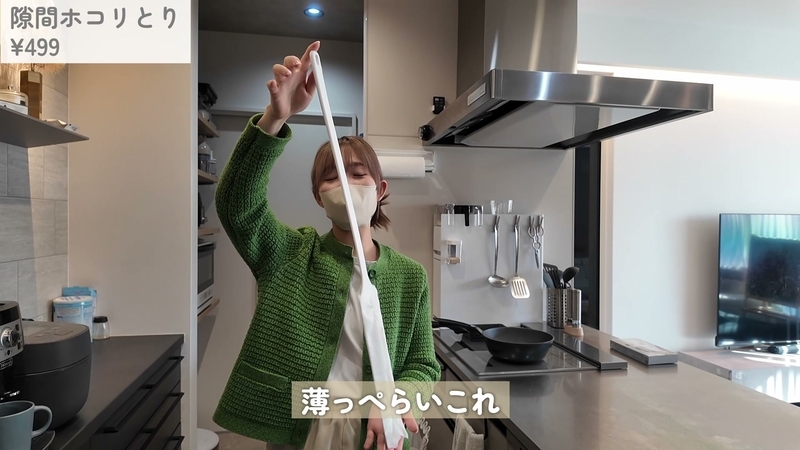 ニトリ 隙間ホコリとり 冷蔵庫下掃除