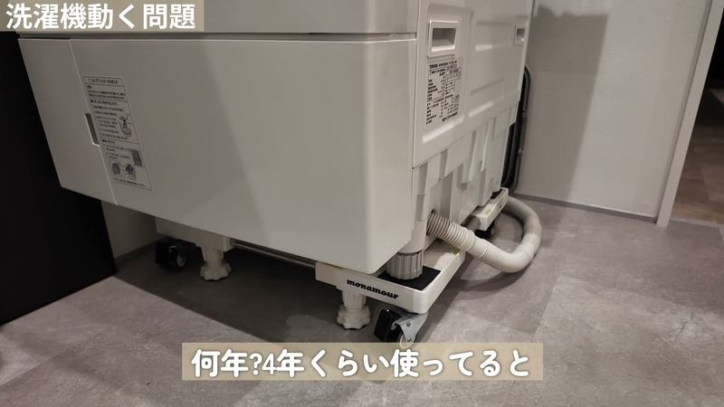 洗濯機キャスター置き台