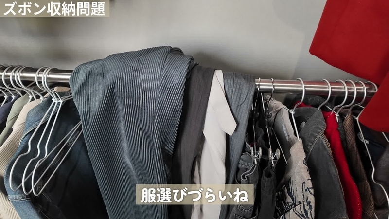 クローゼットのズボン収納