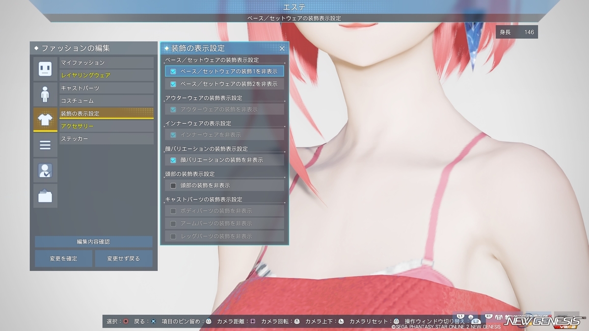 PSO2 NGS】え？また？見えてるんですけど！！(｀・ω・´) - 蔵さんの