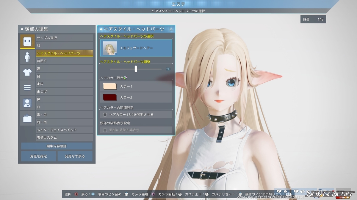 PSO2 NGS】DF戦が楽になったと感じるねぇ(*'ω'*) - 蔵さんのネムな日々