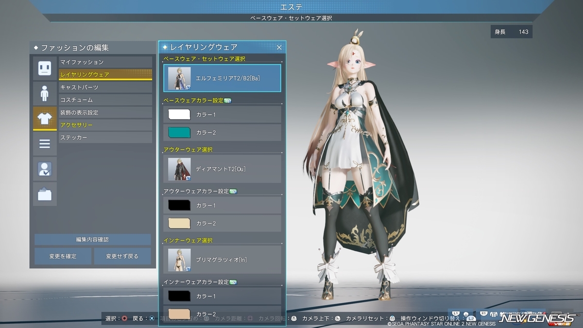 PSO2 NGS】DF戦が楽になったと感じるねぇ(*'ω'*) - 蔵さんのネムな日々