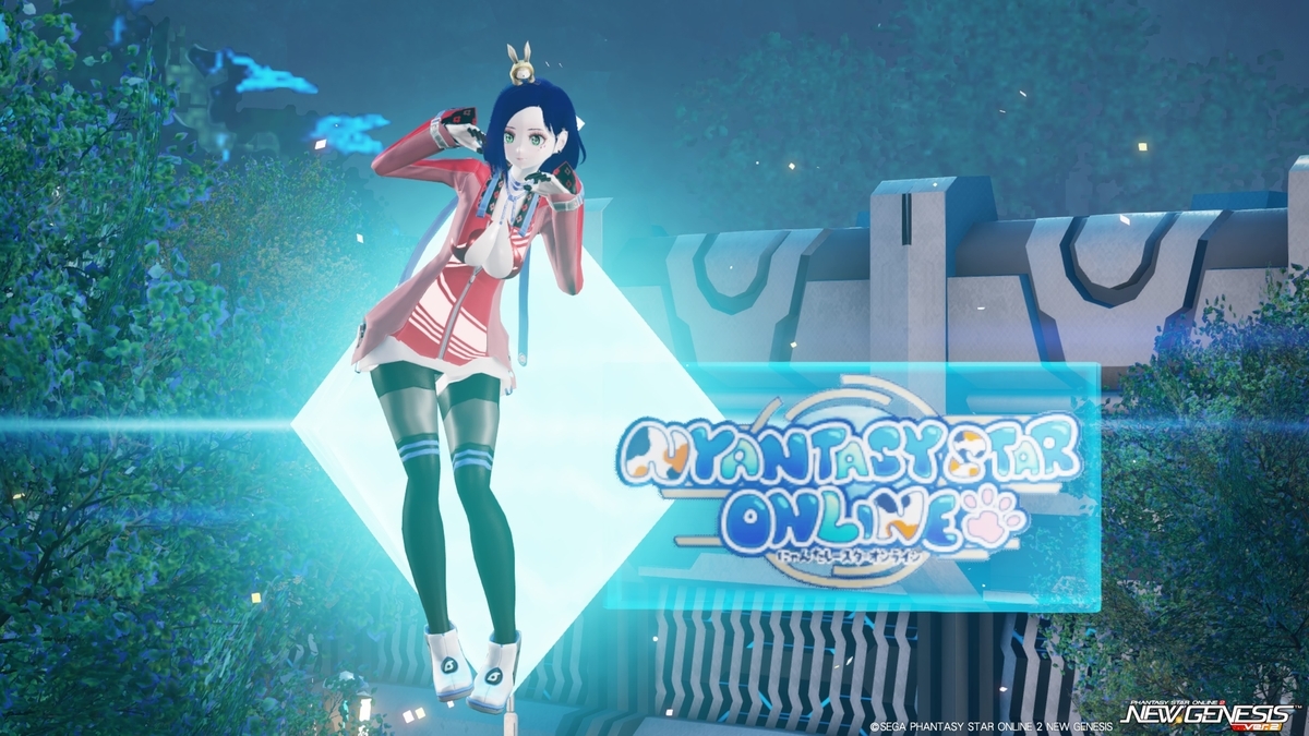 【PSO2 NGS】PSUは20周年だってさ(*'ω'*)