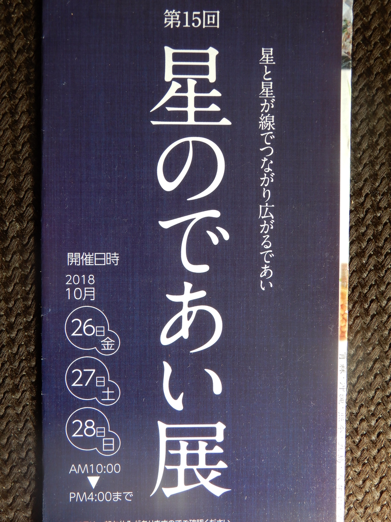 f:id:zouri-no-mushi:20181101122734j:plain