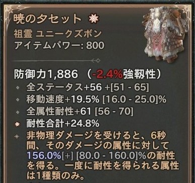 ディアブロ4】ユニーク一覧/評価 - ディアブロ4特化攻略