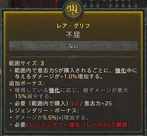 ディアブロ4】ネクロマンサー グリフ一覧｜個人的評価順《シーズン13