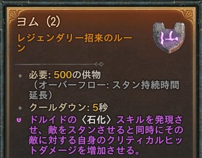 ディアブロ4】ルーン一覧｜個人的評価順《シーズン14対応