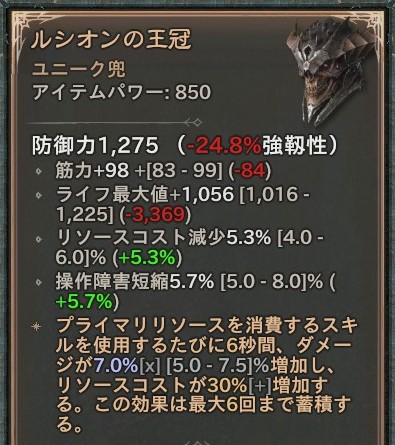 ディアブロ4特化攻略