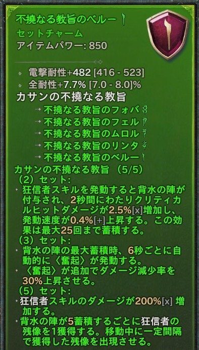 ディアブロ4特化攻略