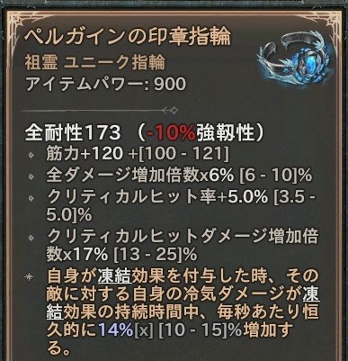 ディアブロ4】ユニーク一覧/評価 - ディアブロ4特化攻略