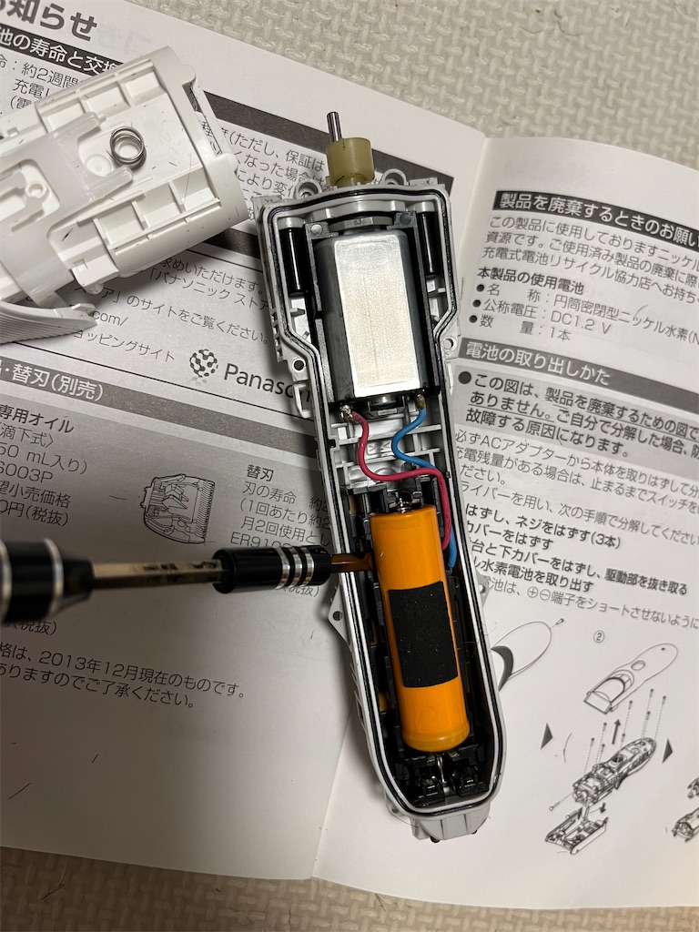 🔋 パナソニック製バリカンER‑GP80の電池ERGF40L2507を交換をした話