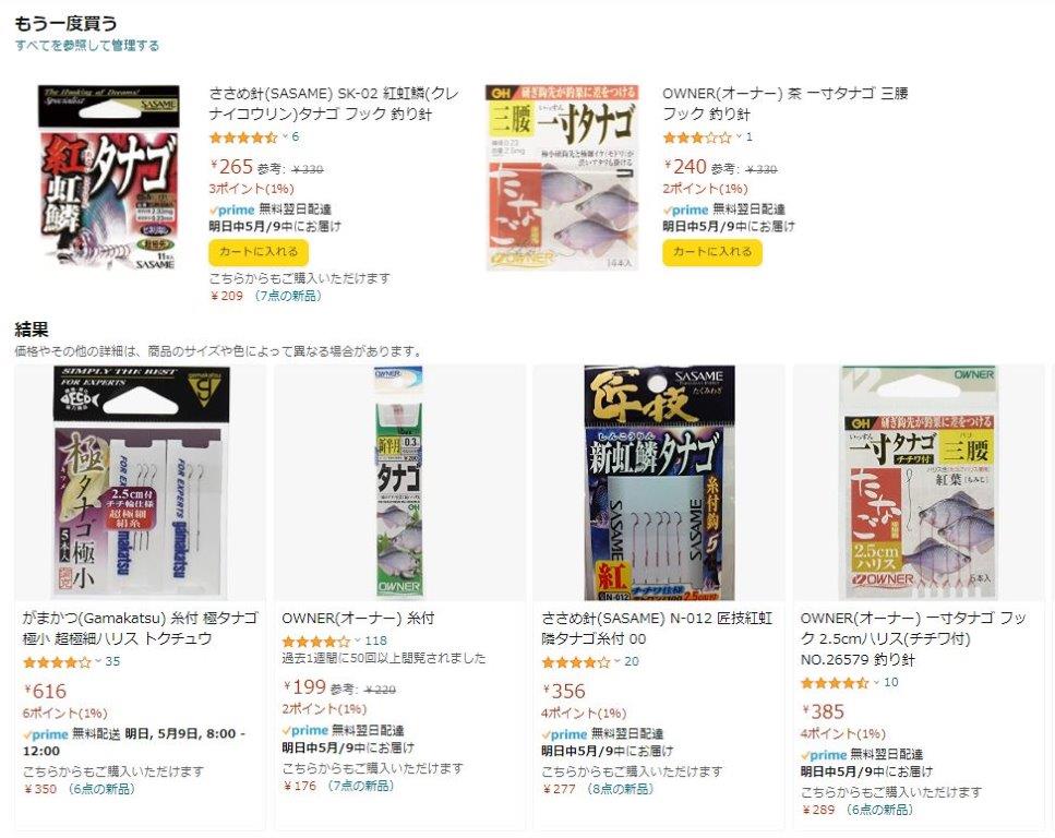タナゴ鈎の形状(三腰、新半月、半月、オカメ、極小、流線