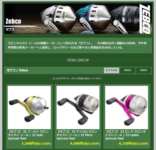 櫻井釣漁具製　トーキョーマハゼPROミニ 櫻井釣漁具製 トーキョーマハゼPROミニ