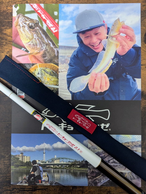 トーキョーマハゼ監修の新しい竿が届きました。 - ハゼ釣り始めました。
